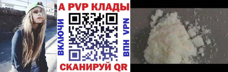 A PVP Crystall Мосальск