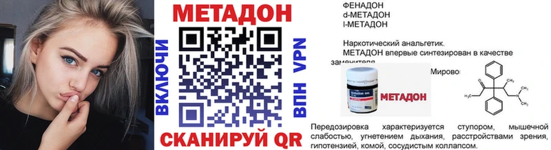 где купить наркоту  Мосальск  МЕГА tor  МЕТАДОН VHQ 