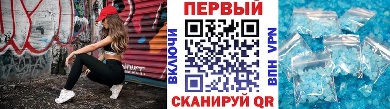 Метамфетамин мет Мосальск